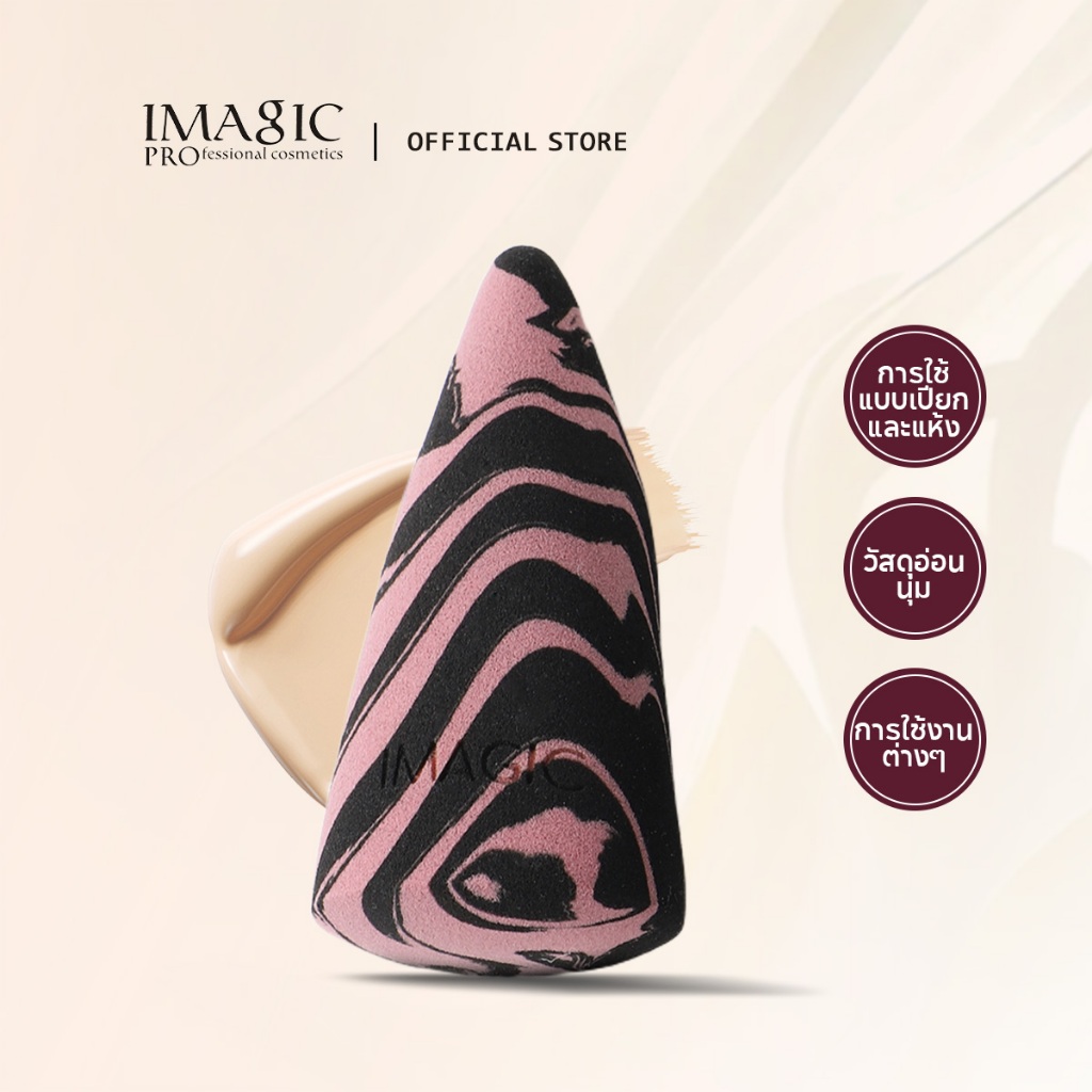 IMAGIC Duo Color Top Hill ฟองน้ําแต่งหน้า Wet&Dry ใช้พัฟวัสดุ Non-latex แบบนุ่ม TL-456
