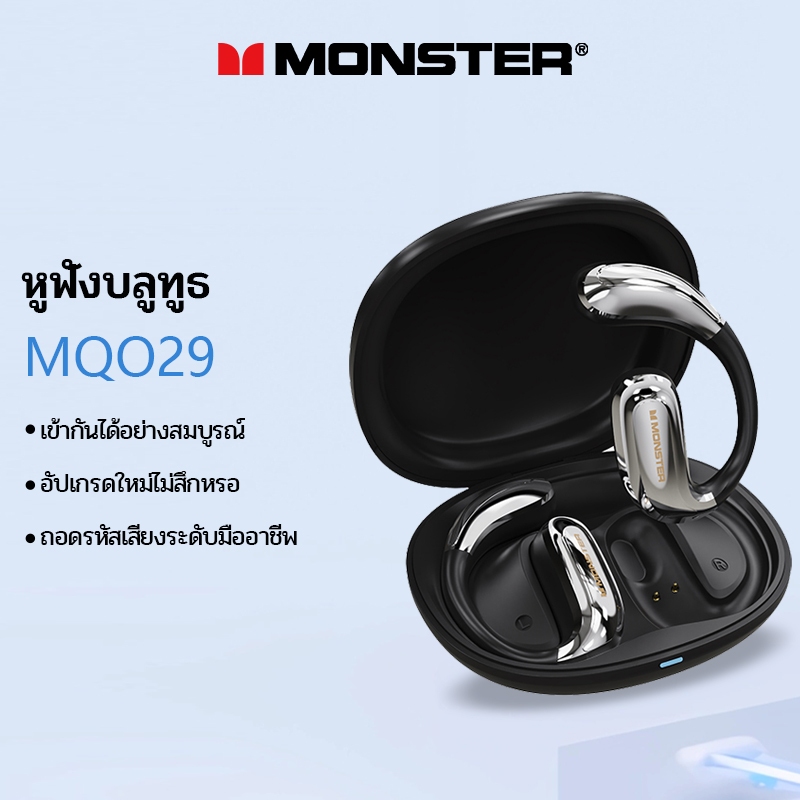 Monster MQO29 หูฟังไร้สายบลูทูธใหม่ 4.5 หูฟังอายุการใช้งานแบตเตอรี่ยาวนานหูฟังตัดเสียงรบกวน