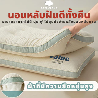 Soft Cloud หมอนโรงแรม 5 ดาว หมอนเพื่อสุขภาพ แก้ปวดคอ หมอนป้องกันกระดูกสันหลังส่วนคอ รองรับ พอดีส่วนโค้งหลังคอ