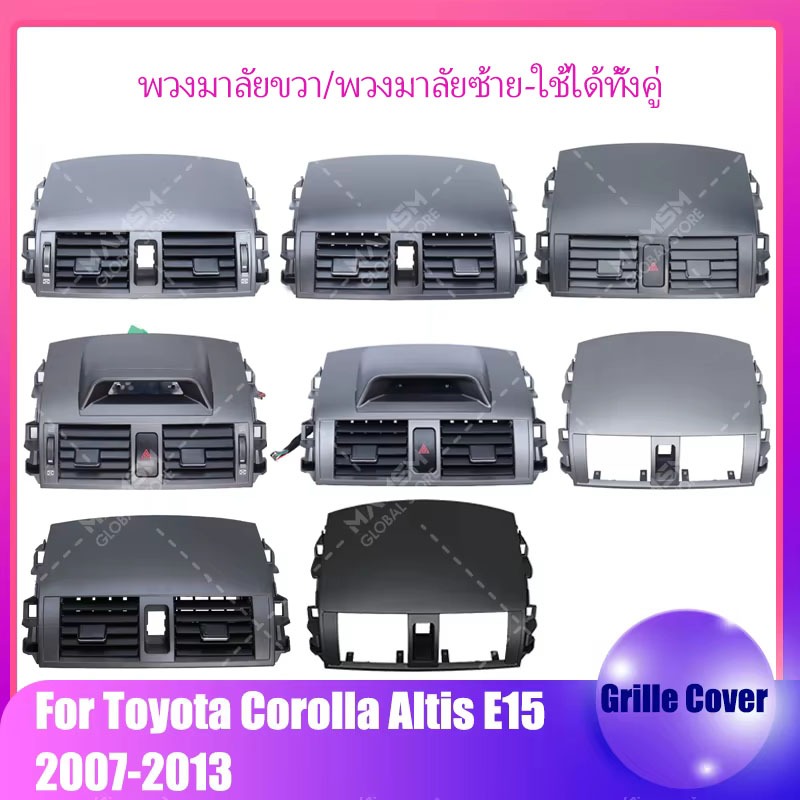 ใหม่ล่าสุดสําหรับ Toyota Corolla Altis 2007 2008 2009 2010 2011 2012 2013 รถ/C เครื่องปรับอากาศ Air Vent Outlet แผง Grille Cover