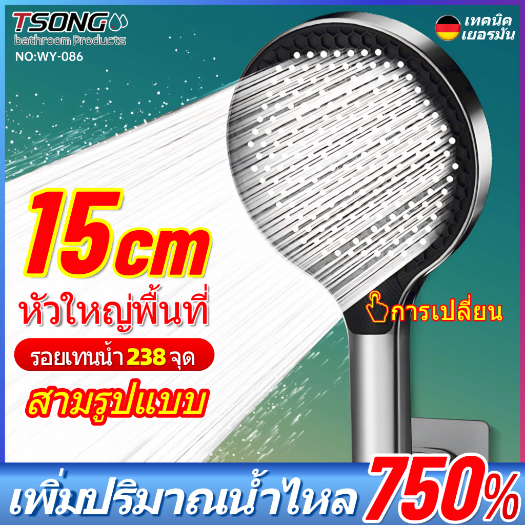 ทีเอสตอง #086-ก/15เซนติเมตรหัวฝักบัวขนาดใหญ่/น้ําขนาดใหญ่ออก/อินเตอร์เฟซสากลขนาด/3-การตั้งค่าฝนตกฝักบัว/สูง-ฝักบัวแรงดัน