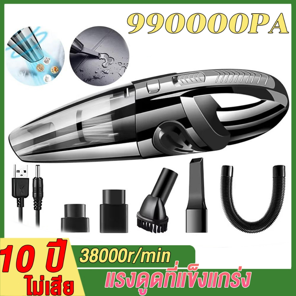 ประกัน 10ปี เครื่องดูดฝุ่นในรถ 99000kpa แรงดูดสูง Wet&Dry เป่า/ดูด/ปั๊ม3in1 ที่ดูดฝุ่นในรถ เครื่องดูดฝุ่นไร้สาย vacuum