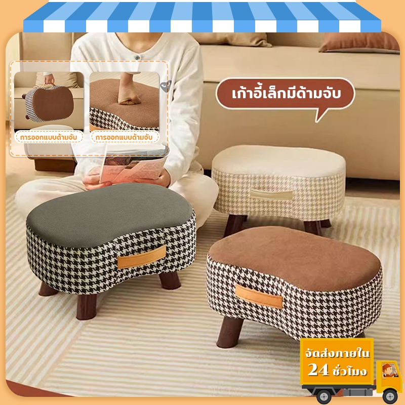 ที่วางเท้า stool เก้าอี้รองเท้า เก้าอี้เตี้ยมินิมอล รุ่นขาไม้ 4 ขา นั่งสบาย พกพาสะดวก