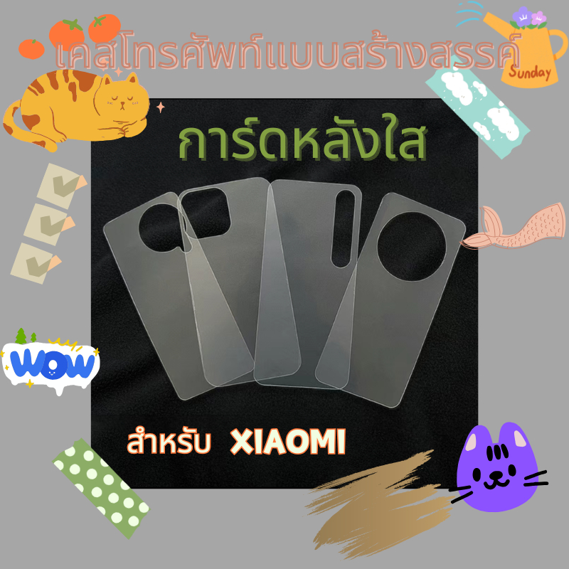 เคสโทรศัพท์ Star Chasing การ์ด Goo Xiaomi REDMI กลับโปร่งใส DIY Samsung