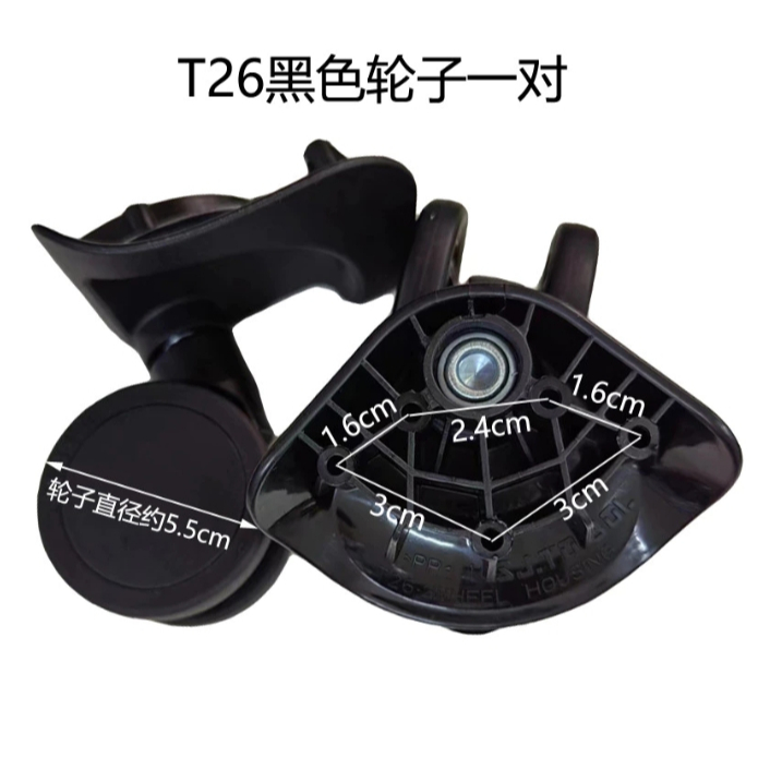 现货-T26-2WHEEL轮子HOUSING 万轮SJTOBOL轮拉箱แบบกลิ่น维修脚轮子