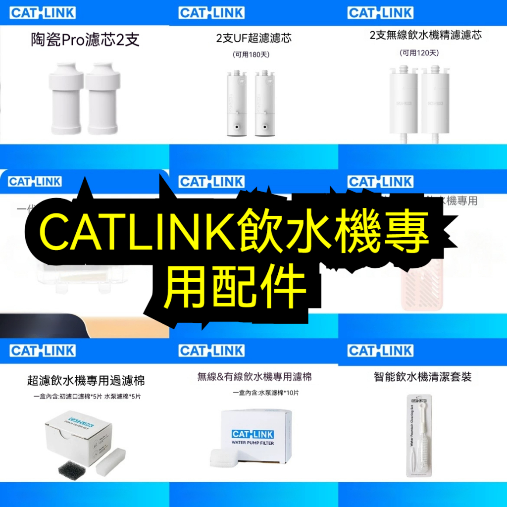 [CATLINK อุปกรณ์ตู้น้ํา Daquan] Pet Water Dispenser Filter Element ตู้กดน้ําเซรามิก Wireless Water Dispenser Filter Element True Wireless Pet Water Dispenser ปั๊มน้ํา
