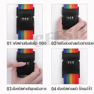 GEESO Adjustable Suitcase Luggage Strap Travel Accessories สายรัดกระเป๋าเดินทาง แบบมีรหัสล็อค/ไม่มีรหัสล็อค เข็มขัดรัดกระเป๋าเดินทาง สายคู่ รัดไขว้ รัดกากบาท ผลิตจากไนล่อน ส่งไว 行李箱绑带