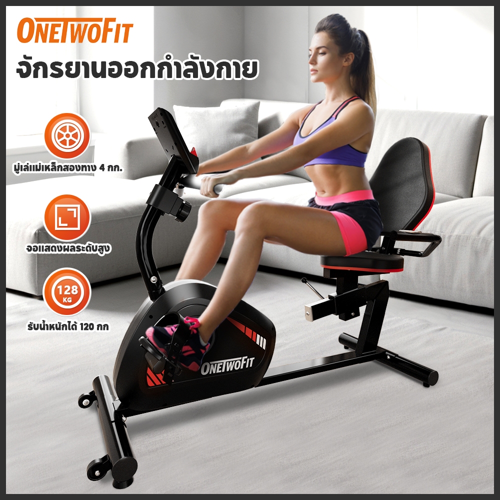 OneTwoFit [COD]จักรยานฟิตเนส Spin Bike ระบบแม่เหล็ก จักรยานออกกำลังกาย บริหารต้นขา Spinning Bike ขาย