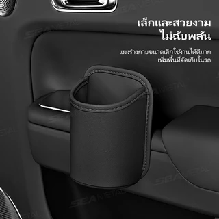 SEAMETAL ที่วางแก้วน้ํา ตะขอแขวนที่วางแก้วน้ํา อุปกรณ์เสริมในรถยนต์ สําหรับกระเป๋าถือ