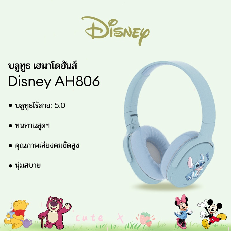 ดิสนีย์ P2961 หูฟังไร้สายบลูทูธหูฟังคุณภาพเสียงความละเอียดสูงลดเสียงรบกวนอัจฉริย