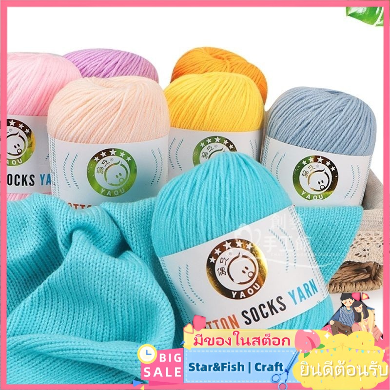 [สินค้าใหม่พร้อมสต็อก] ด้ายเด็กขนสัตว์50กรัมทั้งหมด54สีสามสาระนมฝ้ายกลางด้ายวิจิตรหวีผ้าฝ้ายผ้าพันคอด้ายตุ๊กตาด้ายถักด้ายตะขอรองเท้าถักเหงื่อ