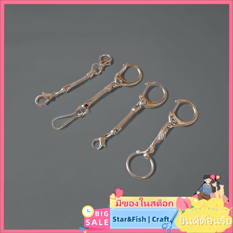 [สินค้าใหม่พร้อมสต็อก] อุปกรณ์ diy โซ่งูโซ่ขยายตุ๊กตาเครื่องประดับหัวเข็มขัดกระเป๋าเป้สะพายหลังวัตถุหัวเข็มขัดของเล่นโซ่กุ้งก้ามกรามหัวเข็มขัดBileหัวเข็มขัดD-Buckleแหวนหัวเข็มขัดกระเป๋าอุปกรณ์เสริมDIYทําด้วยมือDiy