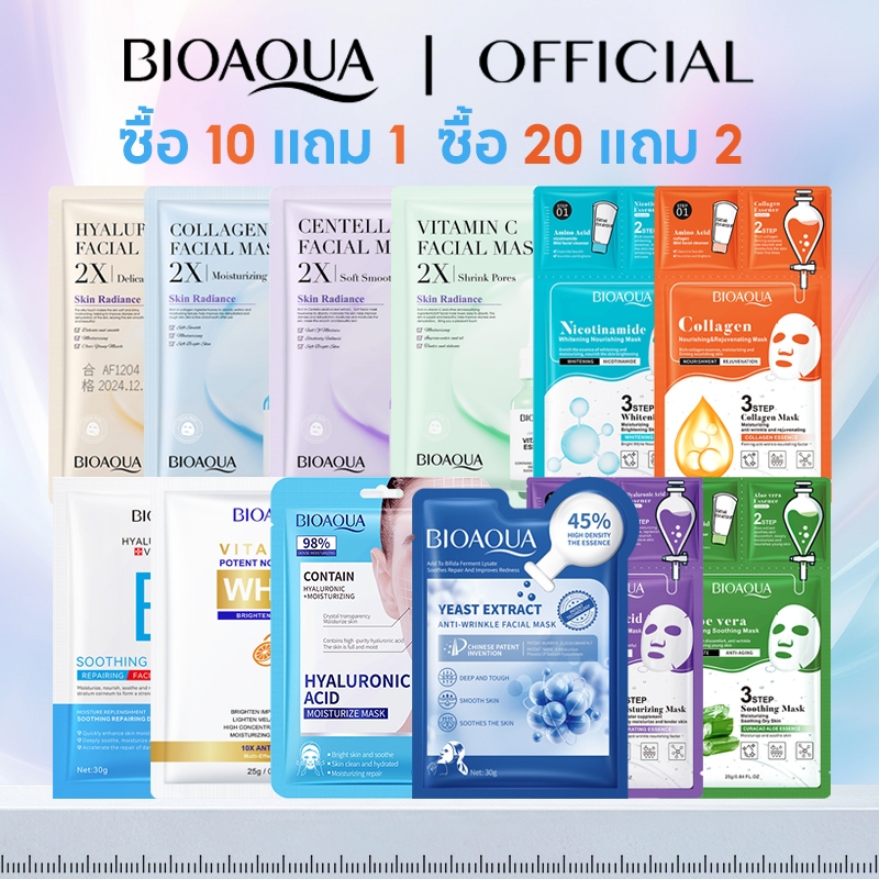 BIOAOUA ชุดมาส์กหน้า ซื้อ 10 แถม 1 (รวม 11 แผ่น) คอลลาเจน วิตามินซี เพื่อความขาวกระจ่างใส ต่อต้านริ้วรอย และเติมความชุ่มชื้น