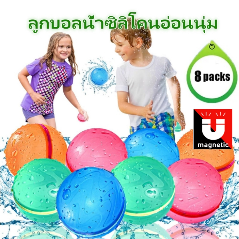 ลูกโป่งน้ำซิลิโคนนิ่มแบบใช้ซ้ำได้ ขนาดเส้นผ่านศูนย์กลาง 7cm, ลูกโป่งน้ำแบบเติมน้ำได้, เติมน้ำง่าย ปิดปากอัตโนมัติ, ของขวัญกิจกรรมเกมน้ำสำหรับเด็ก 6/8 ชิ้น/ชุด