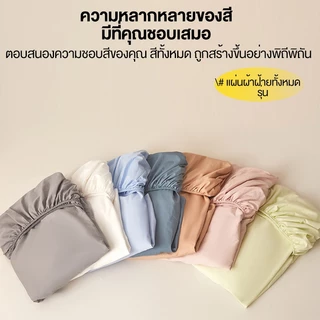 （HOT SALE）ผ้าปูที่นอน 3.5 ฟุต 5ฟุต 6ฟุต（พร้อมปลอกหมอน）ผ้าปู ชุดผ้าปูที่นอน าที่กันไรฝุ่น เซตนอน