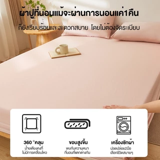 （HOT SALE）ผ้าปูที่นอน 3.5 ฟุต 5ฟุต 6ฟุต（พร้อมปลอกหมอน）ผ้าปู ชุดผ้าปูที่นอน าที่กันไรฝุ่น เซตนอน