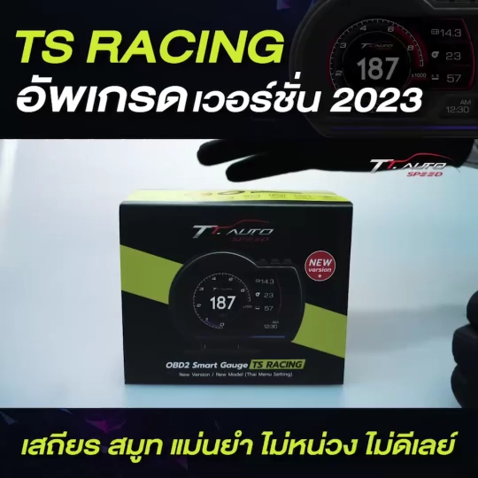 (ล๊อตใหม่ล่าสุด version2)Ts Racing Gauge OBD2 : ไม่ตัดต่อสายไฟใดๆๆ รองรับ เสียบปลั๊ก obd ใช้งานได้เลย รับประกันยาวนาน 3 ปี