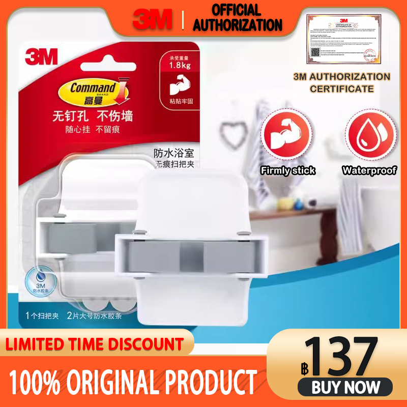 3M Command Mop ไม้กวาด Wall Rack Punch-free กันน้ํา Moisture-proof Wall-mounted ร่มไม้แบดมินตันคลิป