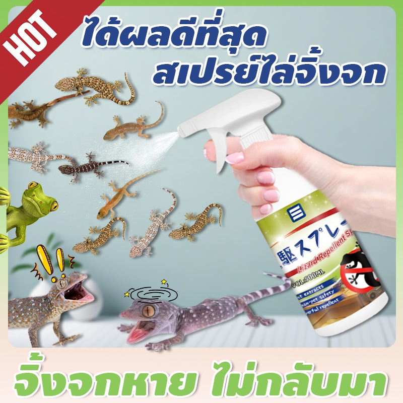 ปลอดภัยและดีขึ้น Leno ไล่จิงจก ไล่ตุ๊กแก ยาฉีดตุ๊กแก น้ํายาไล่จิ้งจก สูตรธรรมชาติ 500 ml ฉีดจิ้งจก