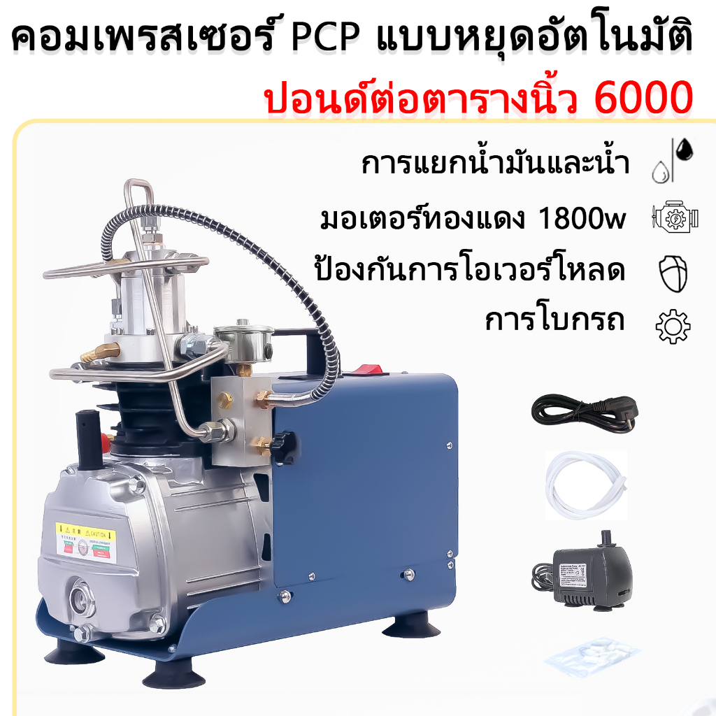 【Local ship】Nuoge 300bar 4500psi AUTO-STOP ปั๊มลมไฟฟ้าคอมเพรสเซอร์ PCP แรงดันสูง