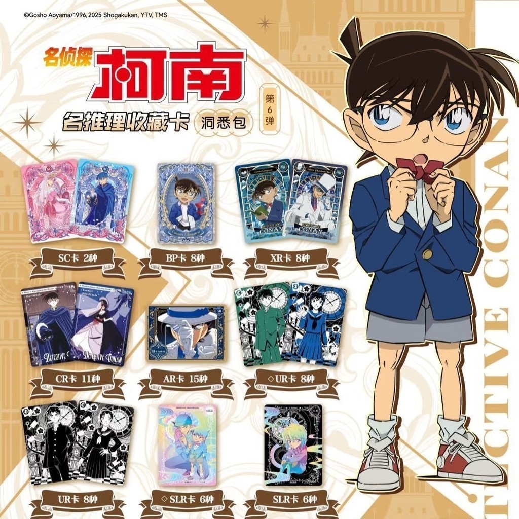 การ์ดทัวร์นักสืบ Conan การ์ด Insight ลงในแพ็คระเบิดที่หกทั้งกล่องสไตล์ใหม่ Phantom Thief Kidd การ์ดของเล่นอะนิเมะ สินค้า