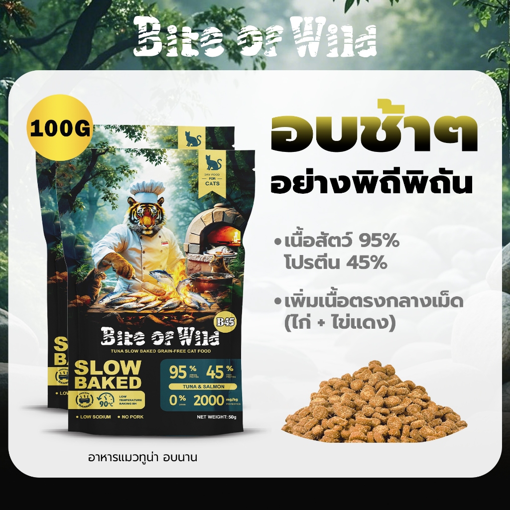 Live Bite Of Wild อาหารแมวอบช้า 100g B45 ทูน่าแมว Kibbles 45% เนื้อสูง Grain-ฟรี, ลูกแมวที่เหมาะสมและแมวโต