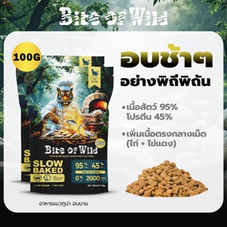 Live Bite Of Wild อาหารแมวอบช้า 100g B45 ทูน่าแมว Kibbles 45…