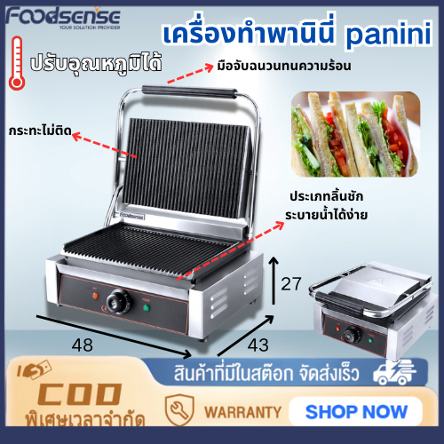 Commercial Panini Maker อาหารเช้าย่างแซนวิชสแตนเลสฝาปิดไฟฟ้าย่างแซนวิชกดติดต่อปรับอุณหภูมิ Panini แซนวิช HEG-811E/811