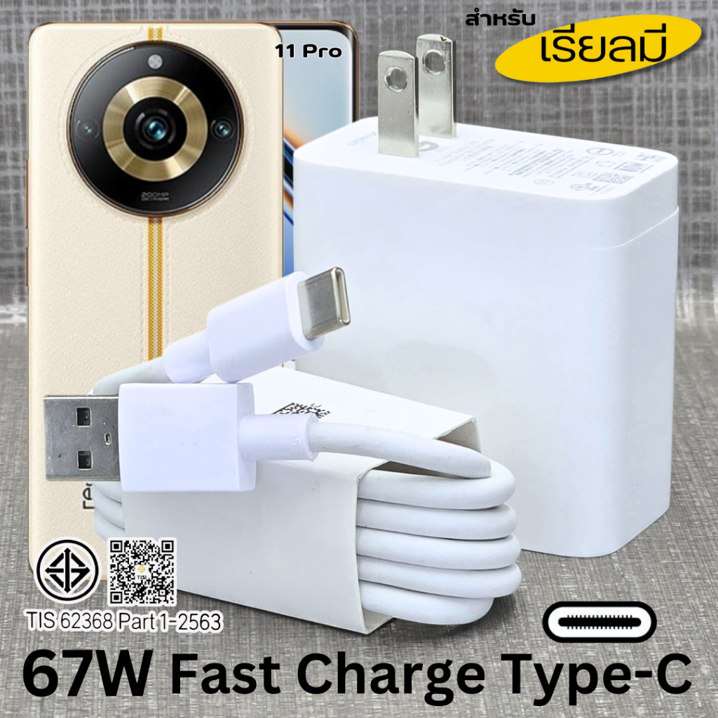 Charger 67W Type-C BDFP สําหรับ Realme 11 Pro Super VOOC สําหรับ Realme สนับสนุน Quick ชาร์จหัวชาร์จ 1-2 M สายชาร์จ