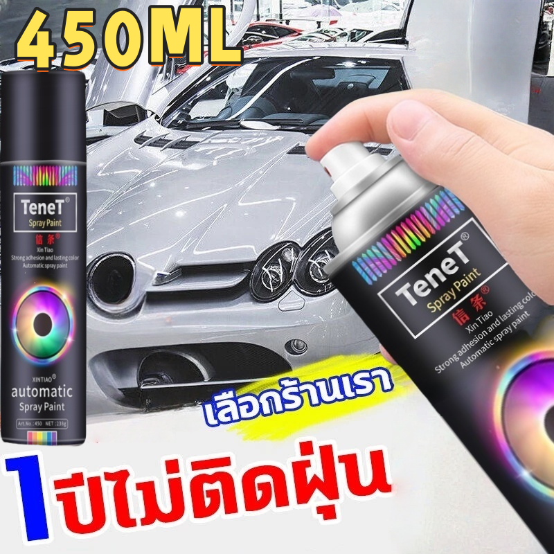สเปรย์เคลือบเงาขนาด 450 มล. สำหรับเพิ่มความเงางาม ปกป้องสีรถ พร้อมใช้เป็นสเปรย์เคลือบขัดเงาและแว็กซ์