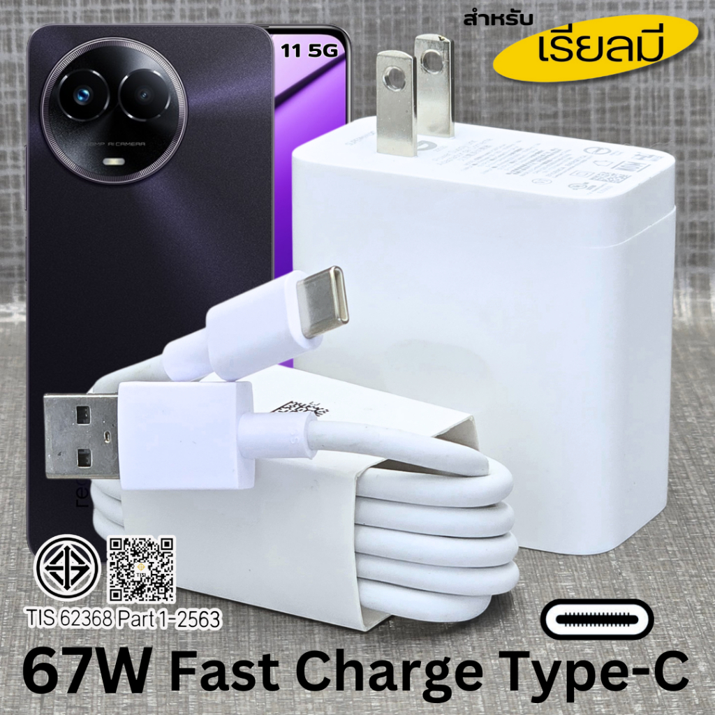 Charger 67W Type-C BDFP สําหรับ Realme 11 5G Super VOOC สําหรับ Realme สนับสนุน Express ชาร์จหัวชาร์