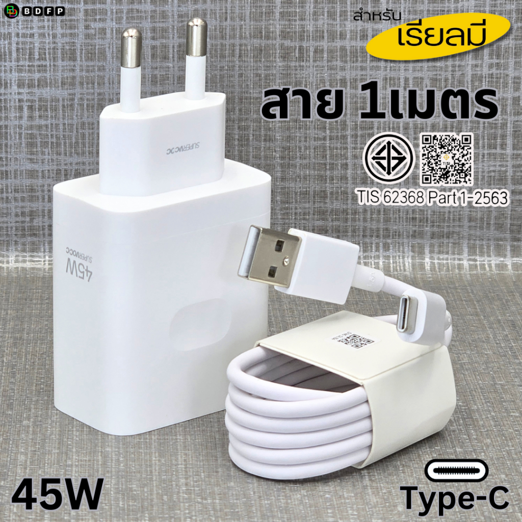 45W Charger Type-C BDFP สําหรับ Realme C63 Super VOOC สําหรับ OPPO รองรับ Fast CHARGING หัวชาร์จสายช
