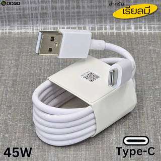45W Charger Type-C BDFP สําหรับ Realme 12 Super VOOC สําหรับ OP รองรับ Fast Charging หัวชาร์จสายชาร์จ 1-2 เมตร
