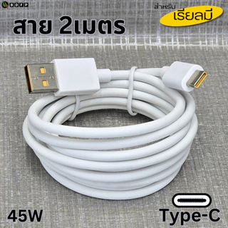 45W Charger Type-C BDFP สําหรับ Realme 12 Super VOOC สําหรับ OP รองรับ Fast Charging หัวชาร์จสายชาร์จ 1-2 เมตร
