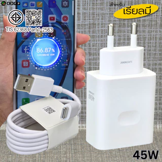 45W Charger Type-C BDFP สําหรับ Realme 12 Super VOOC สําหรับ OP รองรับ Fast Charging หัวชาร์จสายชาร์จ 1-2 เมตร