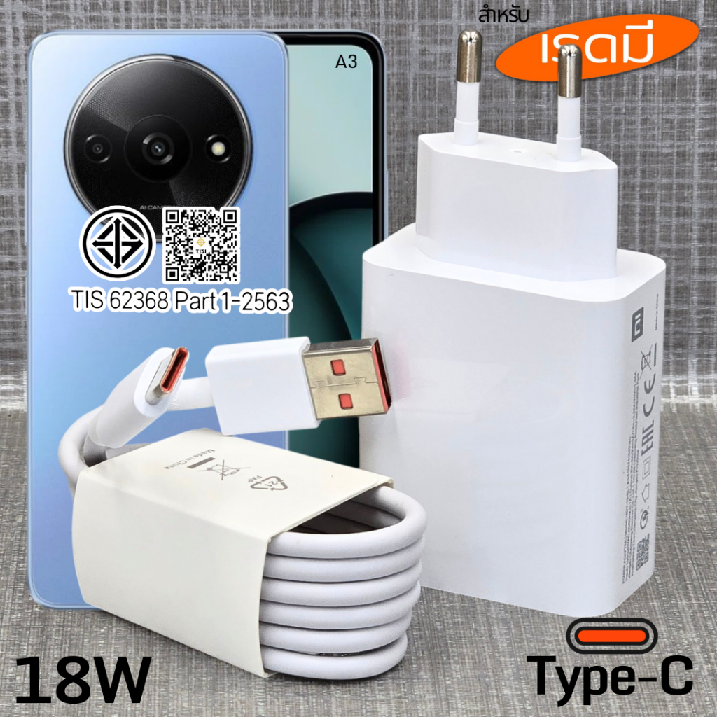 ที่ชาร์จ 18W Type-C BDFP  Combo Charger สำหรับ เรดมี A3 รองรับการชาร์จด่วน หัวชาร์จ สายชาร์จ 3A 1-2เมตร