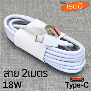 คุณได้รับ ของขวัญ 1 ชิ้น，สายซิลิโคนสำหรับมัดรวมสายชาร์จ，ที่ชาร์จ 18W Type-C BDFP Redmi Combo Charger สำหรับ เรดมี 13C รองรับการชาร์จด่วน หัว สาย 3A 1-2เมตร