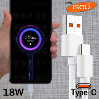 คุณได้รับ ของขวัญ 1 ชิ้น，สายซิลิโคนสำหรับมัดรวมสายชาร์จ，ที่ชาร์จ 18W Type-C BDFP Redmi Combo Charger สำหรับ เรดมี 13C รองรับการชาร์จด่วน หัว สาย 3A 1-2เมตร