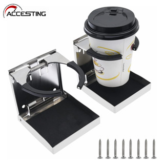 ที่วางเครื่องดื่มแบบปรับได้อเนกประสงค์ 2 ชิ้น, ที่วางแก้วน้ํ…