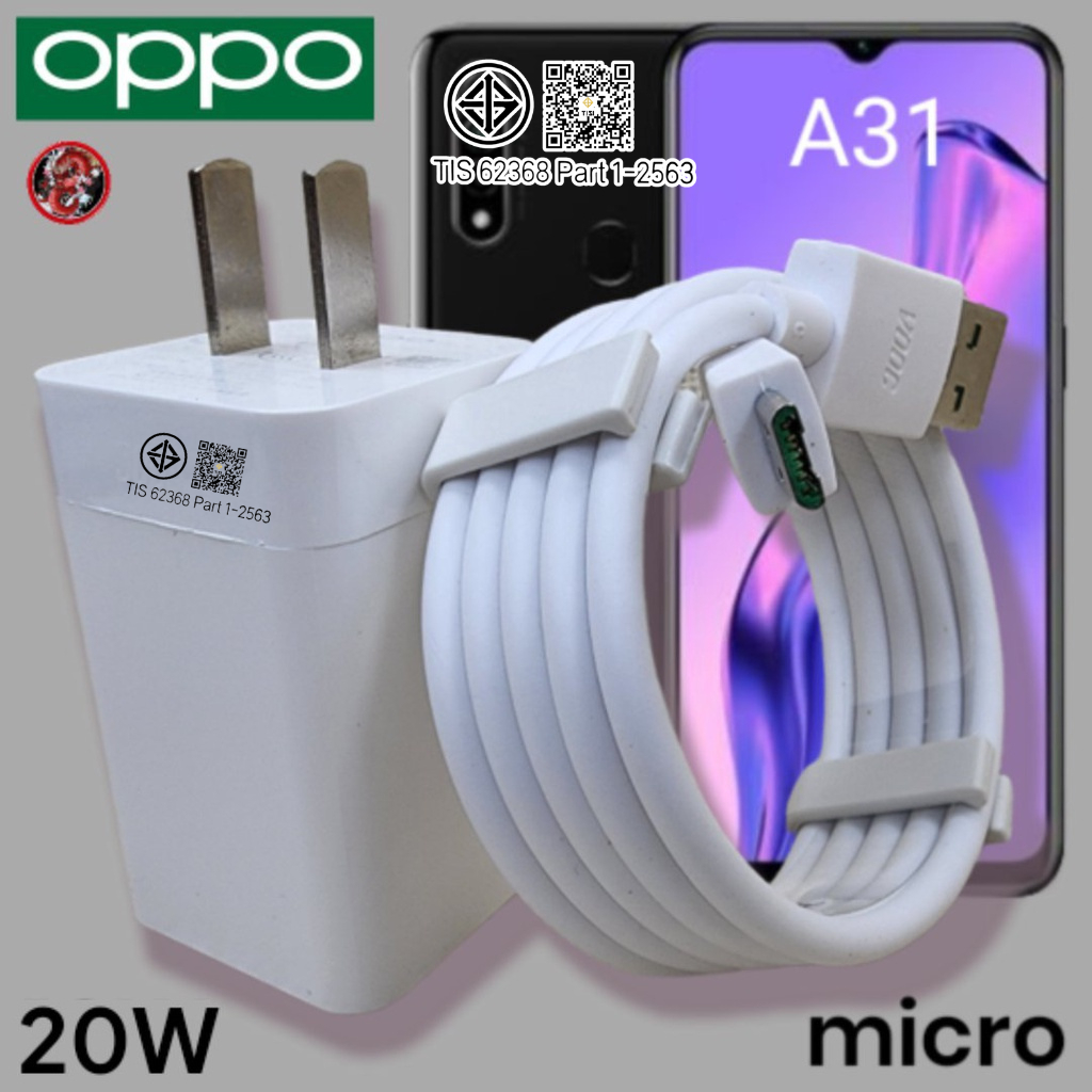 เครื่องชาร์จ OPPO 20W Micro Fast Charge สําหรับ Opo A31 ตรงข้อกําหนดรุ่นหัวชาร์จสายชาร์จ Micro Fast Sensitive Quick Charge ของแท้