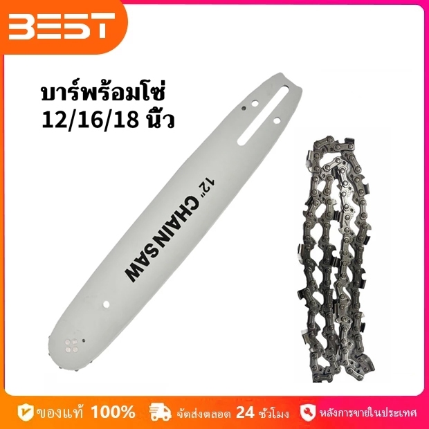 ก้านเลื่อยยนต์ 12/16/18 นิ้วเลื่อยยนต์สําหรับเลื่อยยนต์, เลื่อยตัดไม้, เลื่อยไฟฟ้า, เลื่อยไฟฟ้าไร้สาย