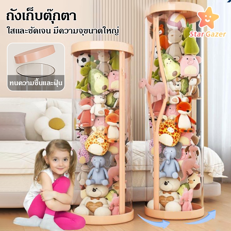 ถังเก็บตุ๊กตา กล่องโปร่งใส วัสดุ PVC ใส สําหรับจัดเก็บ