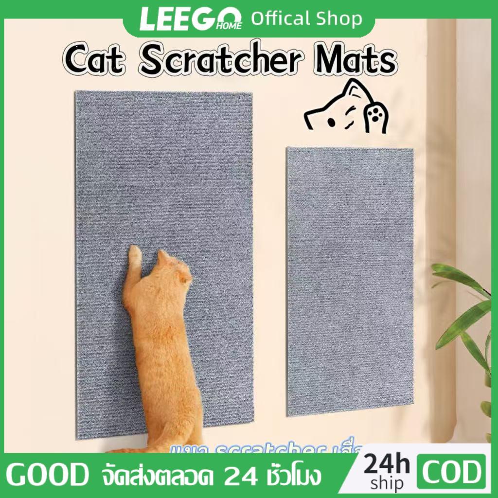 [COD]LEEGO พร้อมส่ พรมลับเล็บแมว ที่ฝนเล็บ แบบติดผนัง พร้อมกาว กันรอยข่วนได้ดี มีทั้งหมด 4 ขนาด ราคา ถูกที่สุด ดีลบีเคเค