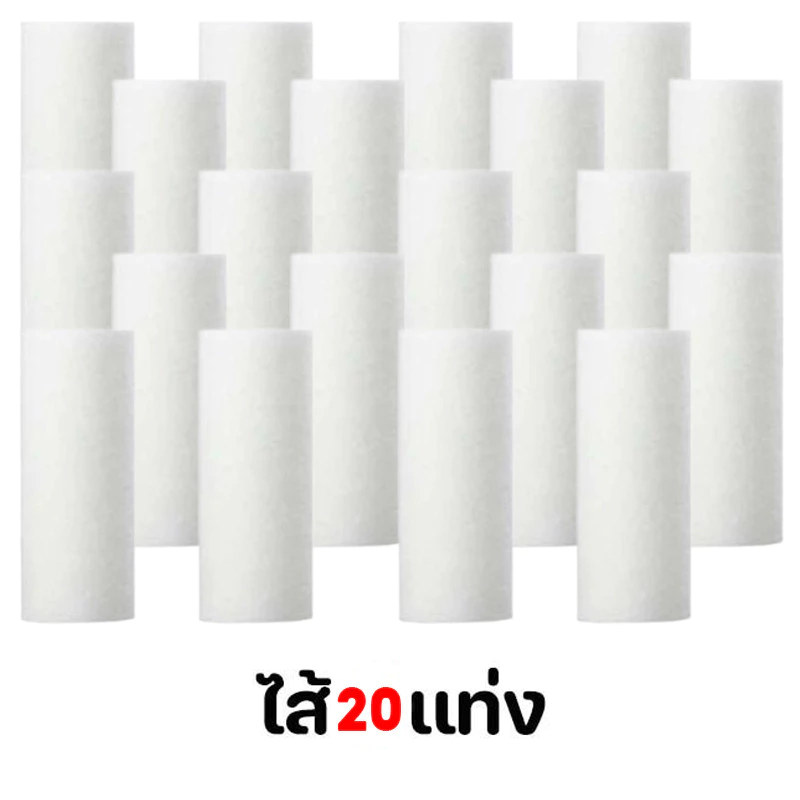 （ 4/10/2）ไส้กรอง5ไมครอน กรองก๊อก ฝักบัว.