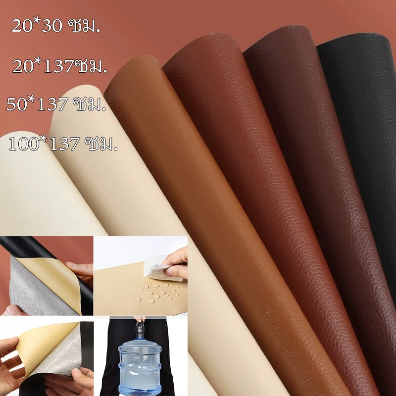 หนังเทียม PVC แบบมีกาวในตัว 3M PU กาวตนเองสติ๊กเกอร์ ซ่อมแซมที่นั่งในรถ แผ่นเทปกาวหนังเทปหนังโซฟาเทปกาวหนังซ่อมโซฟาเบาะเบาะรถคอลโซลแผงประตูรถกระเป๋า ราคา ถูกที่สุด ดีลบีเคเค แกลเลอรีภาพที่ 3
