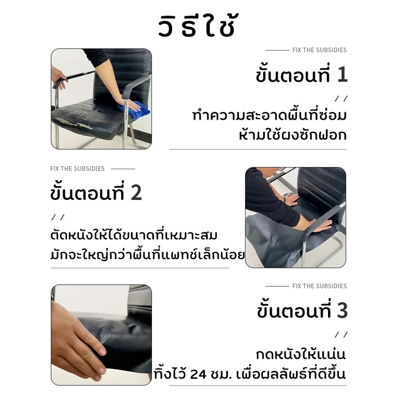 หนังเทียม PVC แบบมีกาวในตัว 3M PU กาวตนเองสติ๊กเกอร์ ซ่อมแซมที่นั่งในรถ แผ่นเทปกาวหนังเทปหนังโซฟาเทปกาวหนังซ่อมโซฟาเบาะเบาะรถคอลโซลแผงประตูรถกระเป๋า ราคา ถูกที่สุด ดีลบีเคเค แกลเลอรีภาพที่ 9