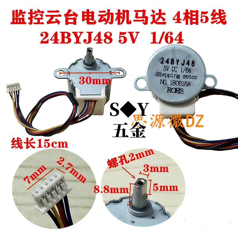 สเต็ปมอเตอร์ 4 เฟส 5 สาย PTZ 24BYJ48 5V ความเร็วช้า 1/64 สําหรับกล้องมอนิเตอร์