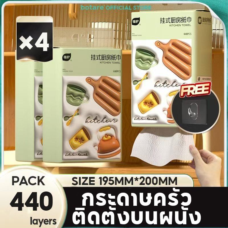 [4 แพ็ค]BOTARE 195 มม. x 200 มม. กระดาษเช็ดมือแบบแขวน | ดูดซับน้ํามันสูงผ้าขนหนูดึงออกขนาดใหญ่