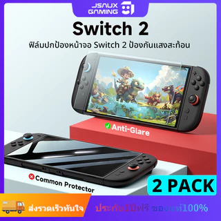 JSAUX ฟิล์มกันรอยหน้าจอป้องกันแสงสะท้อน ฟิล์มกันรอย 2แพ็ค for Nintendo Switch 2 Tempered Glass ฟิล์มกระจกกันรอยสําหรับ ฟิล์มกระจก ฟิล์มกันรอย กระจก 2Pack GP0124