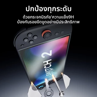 JSAUX ฟิล์มกันรอยหน้าจอป้องกันแสงสะท้อน ฟิล์มกันรอย 2แพ็ค for Nintendo Switch 2 Tempered Glass กระจกกันรอยสําหรับ ฟิล์มกระจก กระจก 2Pack Switch 2 Screen Protector GP0124
